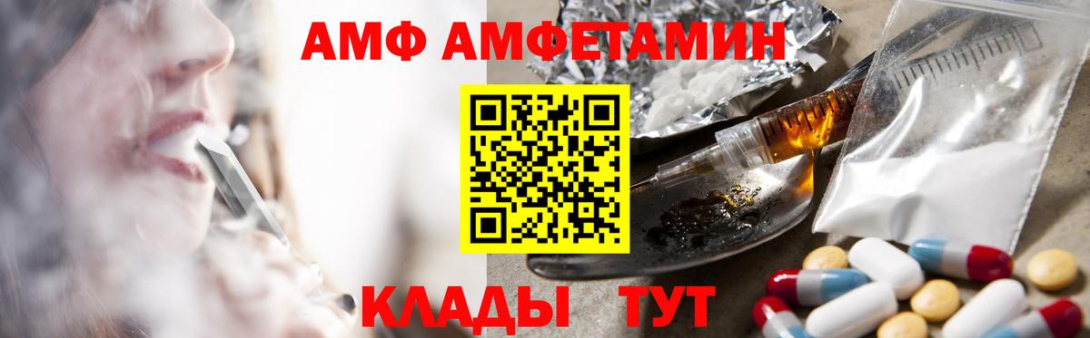 Амфетамин VHQ Солнечногорск