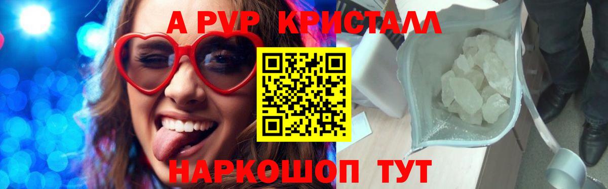 А ПВП СК  Вход с VPN  A PVP  А ПВП крисы CK  купить закладку  Солнечногорск 