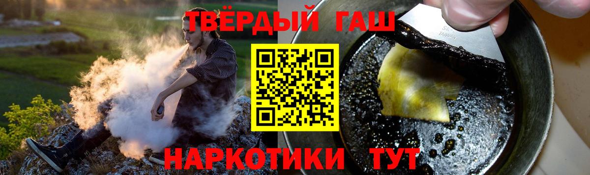 ГАШ  Гашиш Ice-O-Lator  Вход с VPN  Солнечногорск 