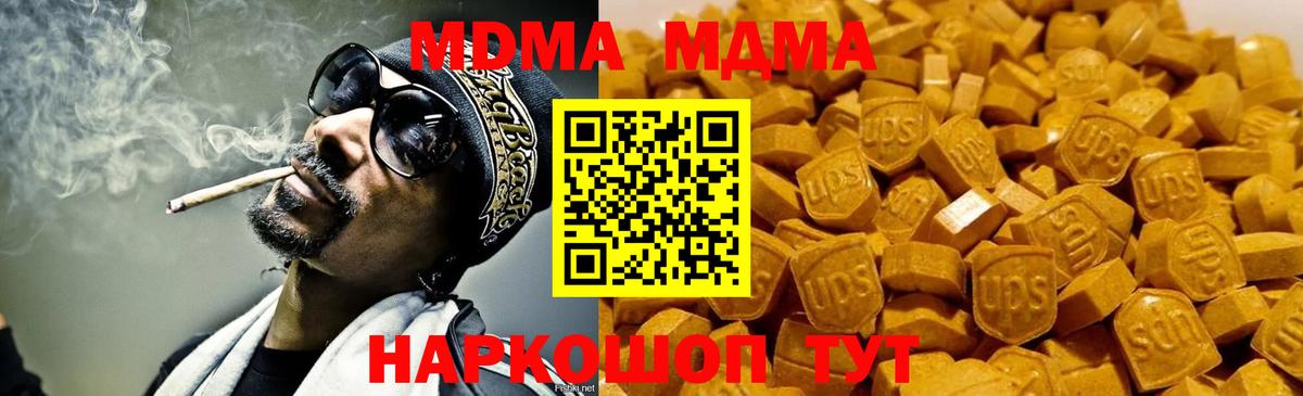 MDMA crystal  Вход с VPN  Солнечногорск 