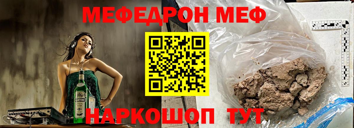 Солнечногорск  mega зеркало  Вход с VPN  Меф 4 MMC  Меф мука  Меф 